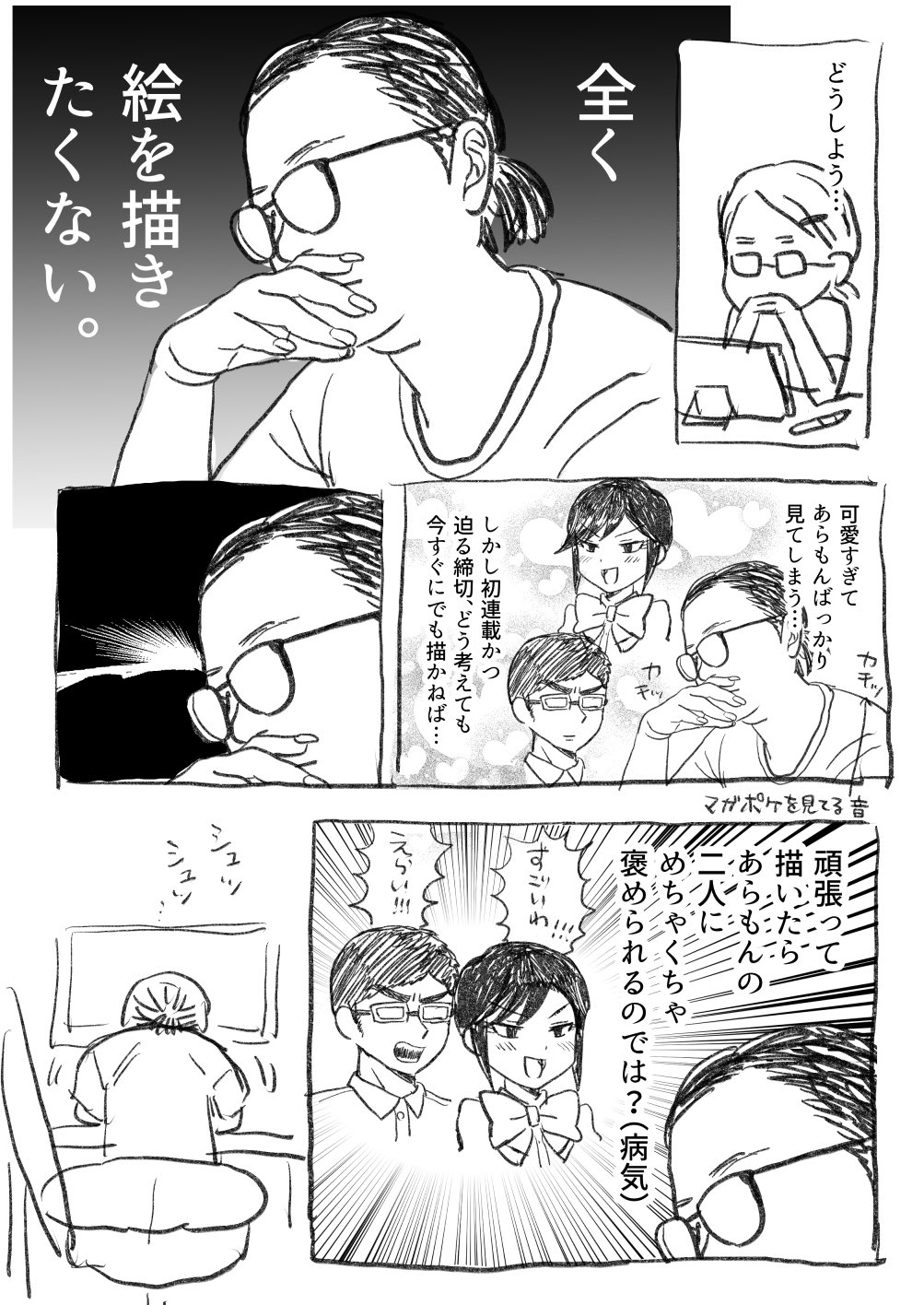 ⑦巻発売中📚木下由一 (@K__Y__) / X ⑦巻発売中📚木下由一 (@K__Y__) / X