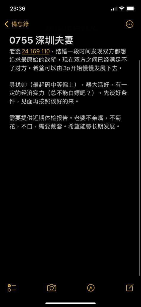 NexileW's tweet photo. @SPdawutai @fuwuzhishang001 0755夫妻找单男 https://t.co/IsaVxS6dgo
