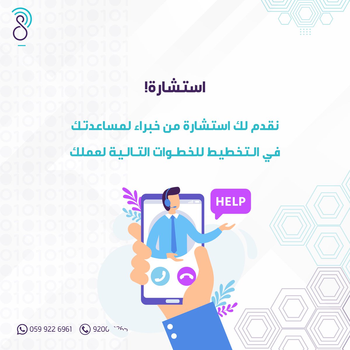 Scope_Tech's tweet image. سكوب تك هنا￼￼
لإجابة أسئلتك وتحديد خطواتك التالية