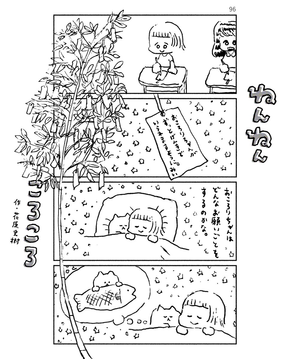 ねんねんころころ 