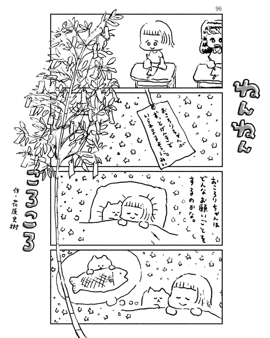 ねんねんころころ 