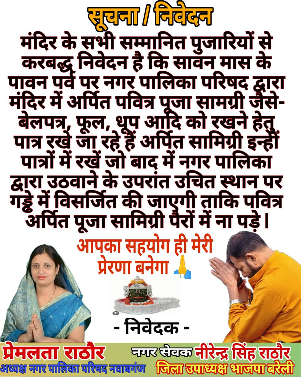 Neerend31454672's tweet photo. @BJP4India 
@CMOfficeUP 
@dmbareilly 
@narendramodi https://t.co/GXhjmj2Ywh