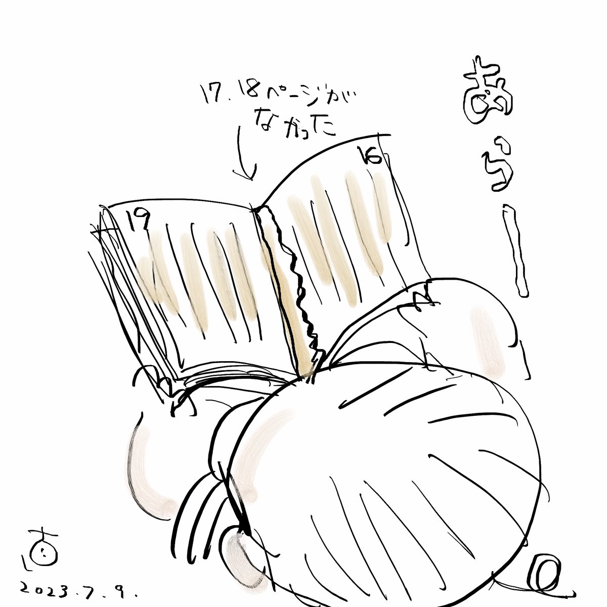 ちょっとややこしい作業が終わったので通常業務に戻ります。読書もできる。
すでに絶版の本を図書館で借りてきたら(保存庫に残ってた)むかしむかしの図書カードを入れるポケットが付いた本でした(昭和57年版)。しかも最初のところで1ページ、破れて無くなってた。
大きな影響はなかったけど。