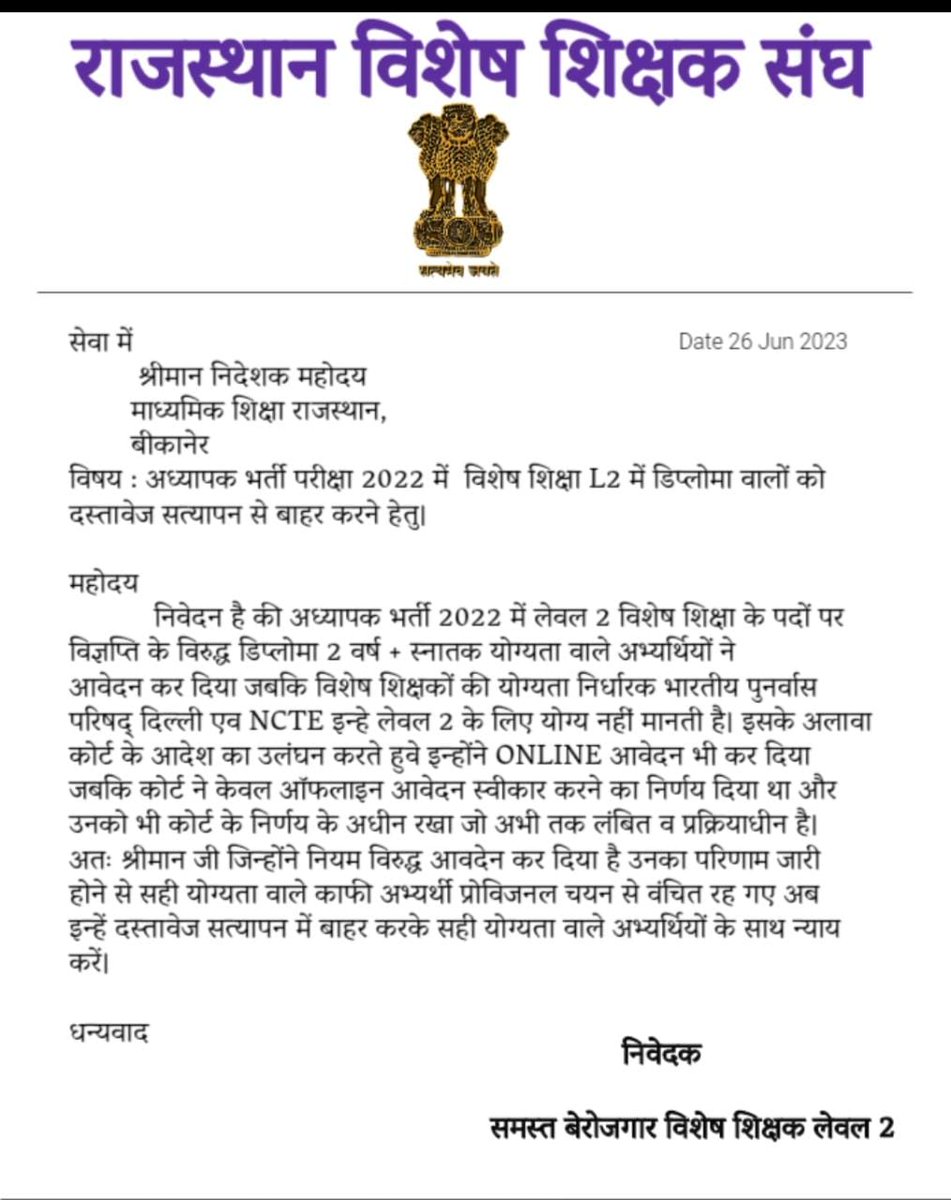 naveenpareek17's tweet photo. L2 सिर्फ b.ed का हक @kana_ias @ashokgehlot51 @AmitYaddav @KajalBohara @TheUpenYadav https://t.co/1QzVa9uper