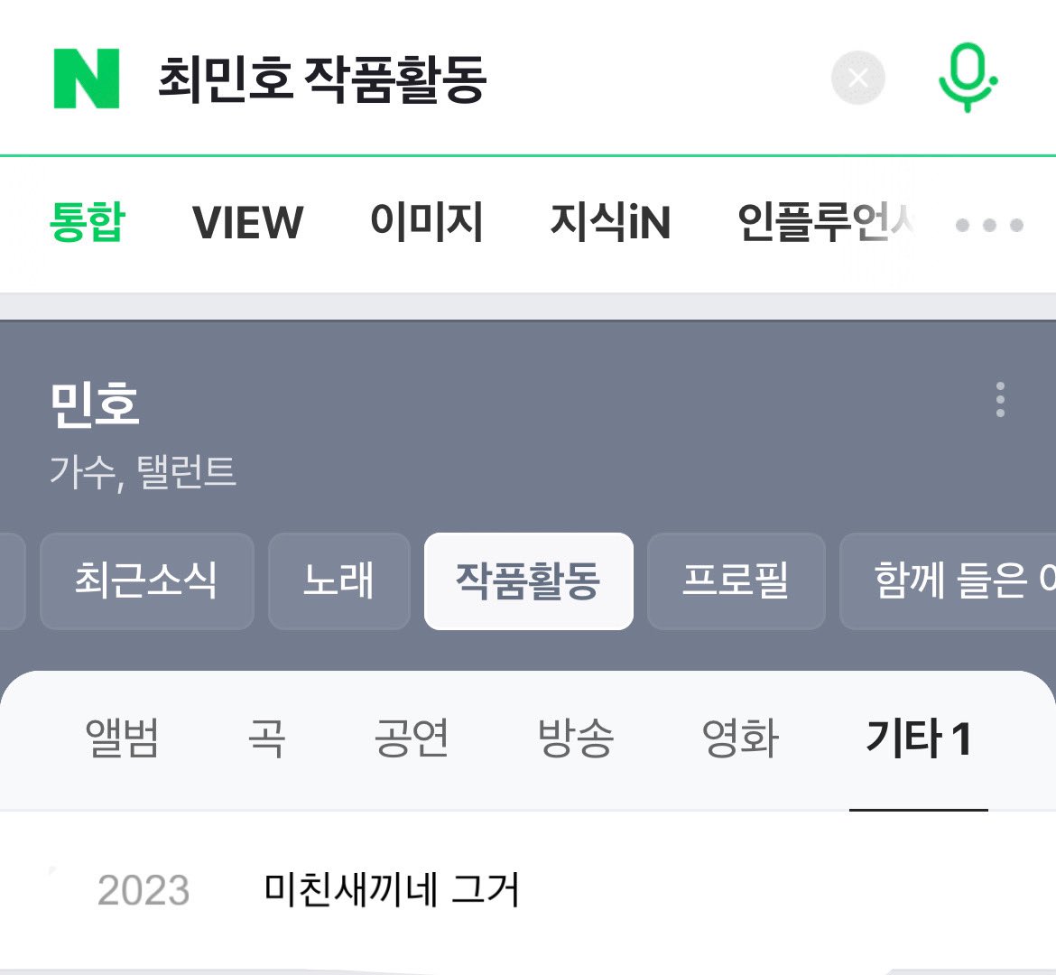 빨리 커리어에 넣어드려 @ naver