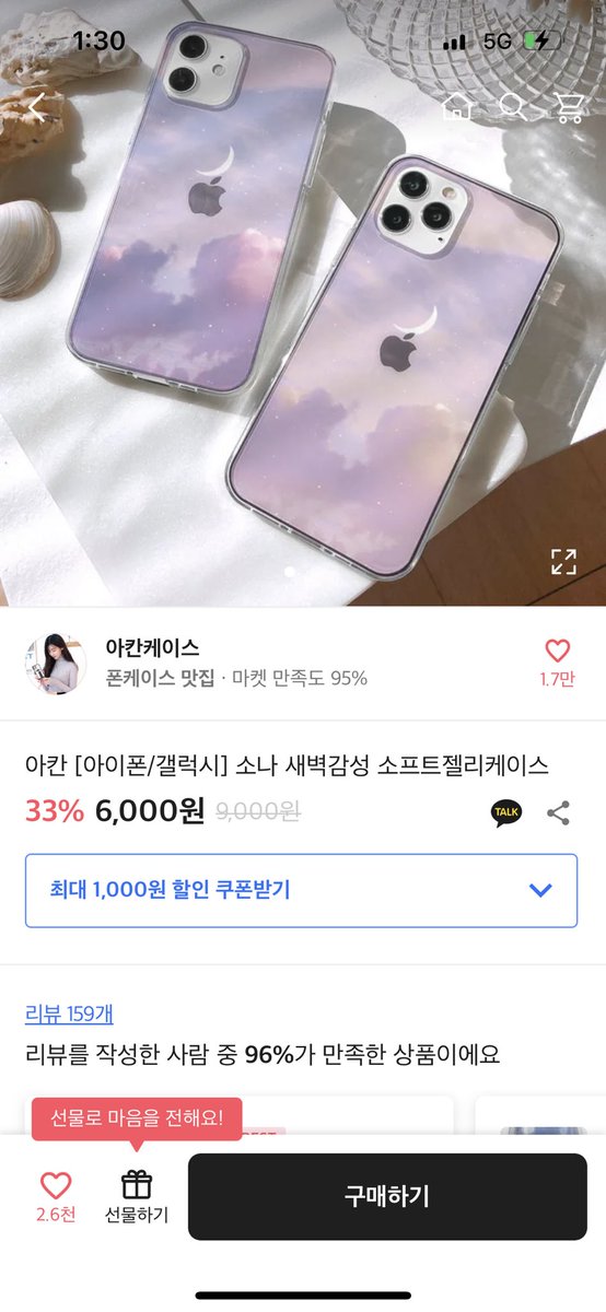 이쁘다 이거