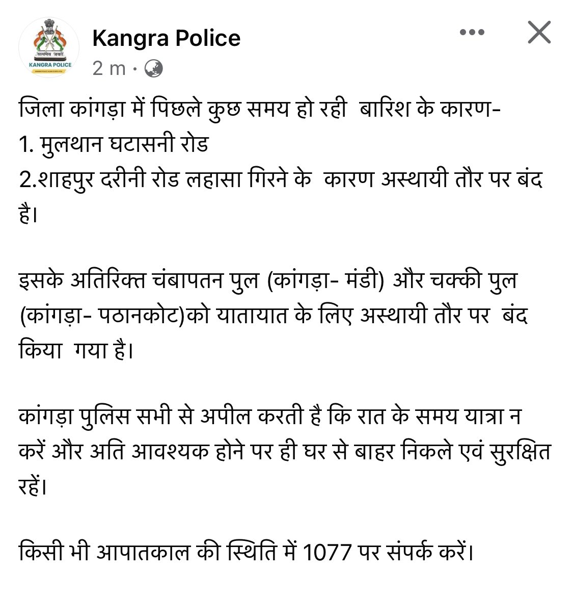 Prayers for everyone’s safety. Kangra Police is keeping a watch.
#HimachalPradesh 
<a href="/SpKangra/">Kangra Police</a> <a href="/SatwantAtwal/">Satwant Atwal,IPS</a> <a href="/atrivedi21/">Abhishek Trivedi</a> <a href="/himachalpolice/">Himachal Pradesh Police</a> <a href="/CMOFFICEHP/">CMO HIMACHAL</a> <a href="/aajtak/">AajTak</a> <a href="/DDNewslive/">DD News</a> <a href="/CNNnews18/">News18</a> <a href="/TimesNow/">TIMES NOW</a> <a href="/ashwanis1208/">Ashwani Sharma</a> <a href="/AmarUjalaNews/">Amar Ujala</a> <a href="/thetribunechd/">The Tribune</a> <a href="/SPsofIndia/">SPs of India (IPS)</a> <a href="/himachal_abhi/">Himachal Abhi Abhi</a>