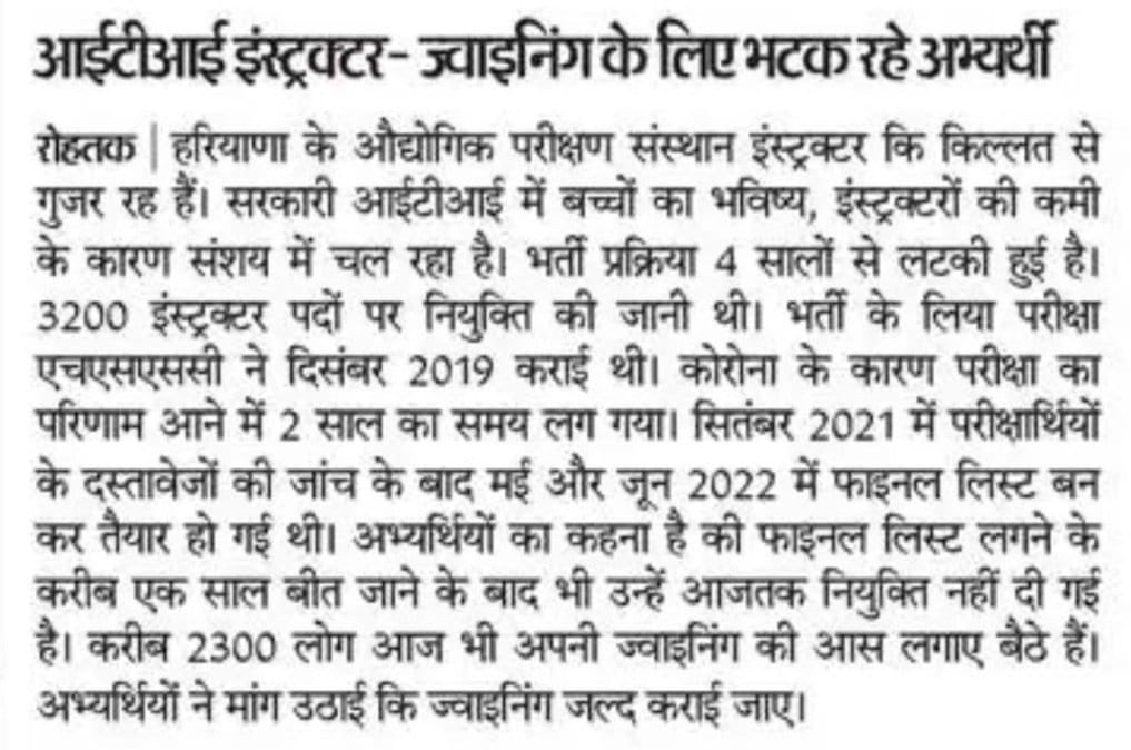 हरियाणा मे #आईटीआई_इंस्ट्रक्टर जोइनिंग के लिए 4 साल से भटक रहे है, विभाग और सरकार कि गलतियों का खामियाजा भुगत रहे है हरियाणा के युवा। सरकार से अनुरोध है कि इन उमीदवारो को न्याय दिलाने का कष्ट करें। <a href="/BjpBiplab/">Biplab Kumar Deb</a> <a href="/OPDhankar/">Om Prakash Dhankar🇮🇳</a> <a href="/BJP4Haryana/">Haryana BJP</a>