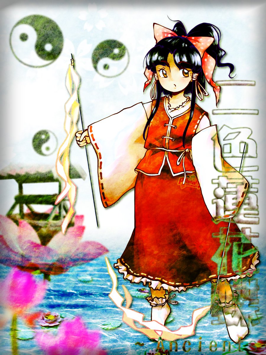 Shuusou Gyoku ~ Reimu' #touhouproject #東方project