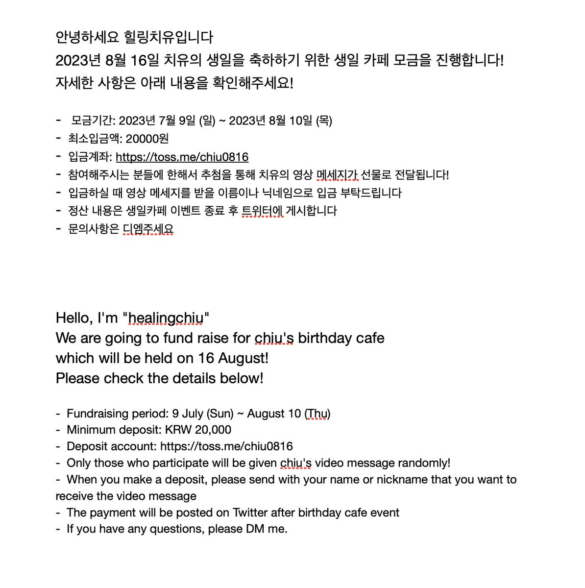 healingchiu_816's tweet photo. Hello, I'm "healingchiu"
We are going to fund raise for chiu's birthday cafe which will be held on 16 August!
Please check the details below!

모금계좌: https://t.co/N855sQ4hAG

#xin #Chiu https://t.co/LYXBQCDUnU