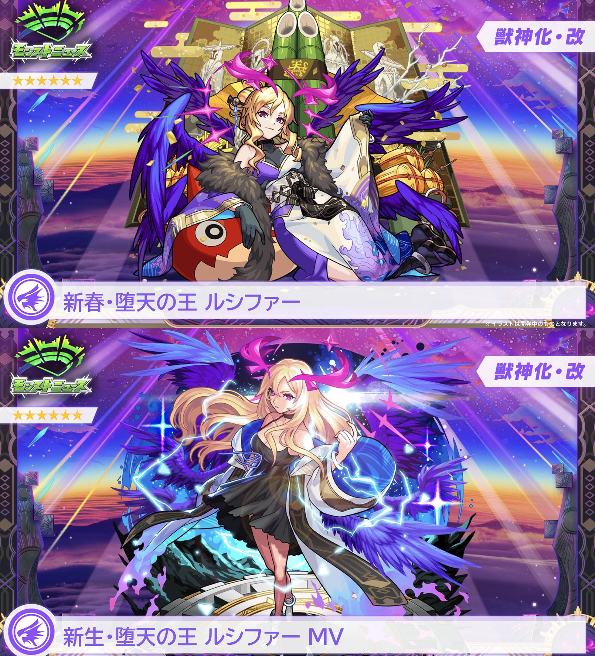 モンスターストライク公式(モンスト) в X