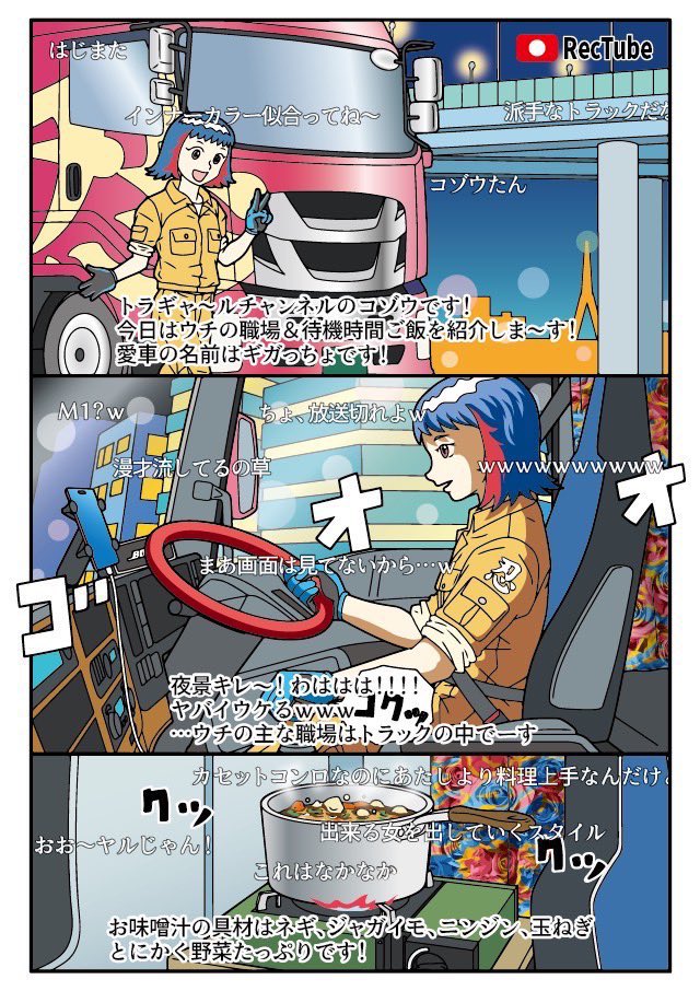 まとめて読める ぞうむしコミック『トラックドライバーの日常 DRIVERS  1』 電子書籍Kindle無料です☆  https://www.amazon.co.jp/%25E3%2583%2588%25E3%2583%25A9%25E3%2583%2583%25E3%2582%25AF%25E3%2583%2589%25E3%2583%25A9%25E3%2582%25A4%25E3%2583%2590%25E3%2583%25BC%25E3%2581%25AE%25E6%2597%25A5%25E5%25B8%25B8-DRIVERS-1-%25E5%2585%25A81%25E5%25B7%25BB/dp/B0C6GBYNFP