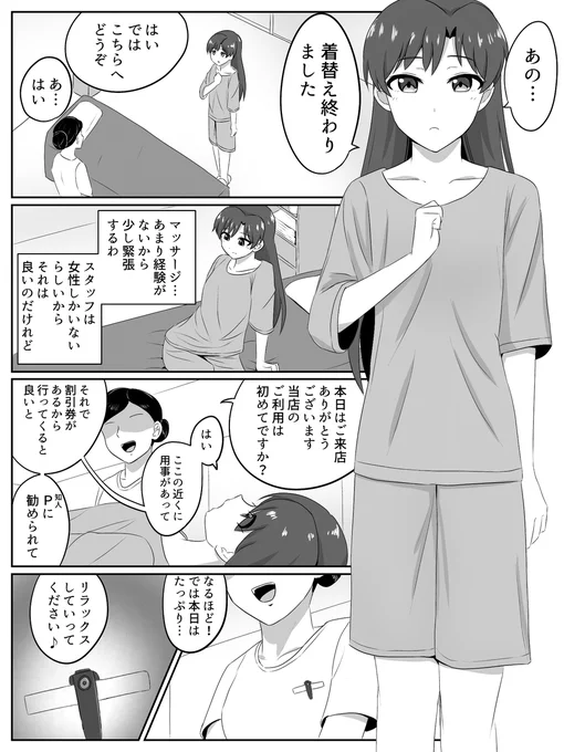 健全な漫画です (1/1) 