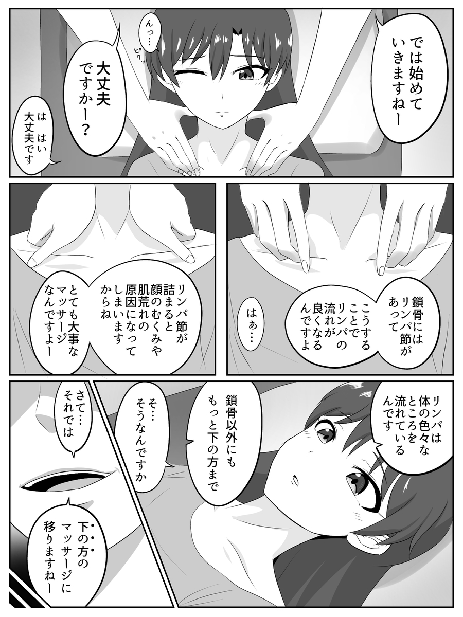 健全な漫画です (1/1) 