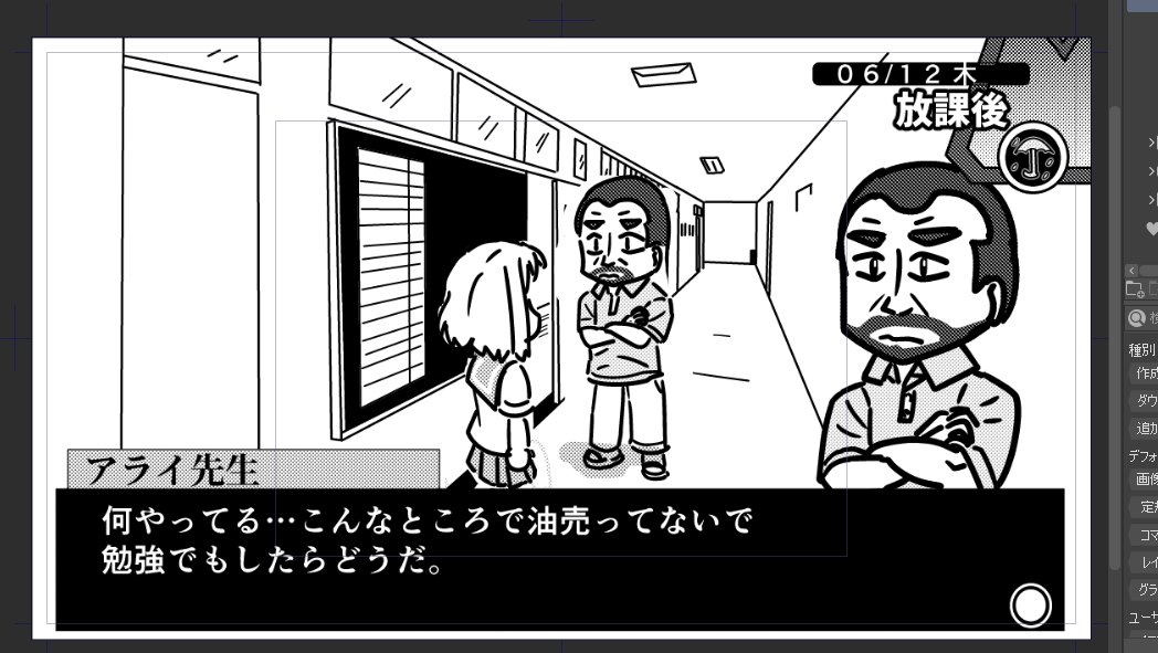 知識レベル3になるまでコミュ発生しないやつ 