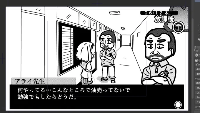 知識レベル3になるまでコミュ発生しないやつ 
