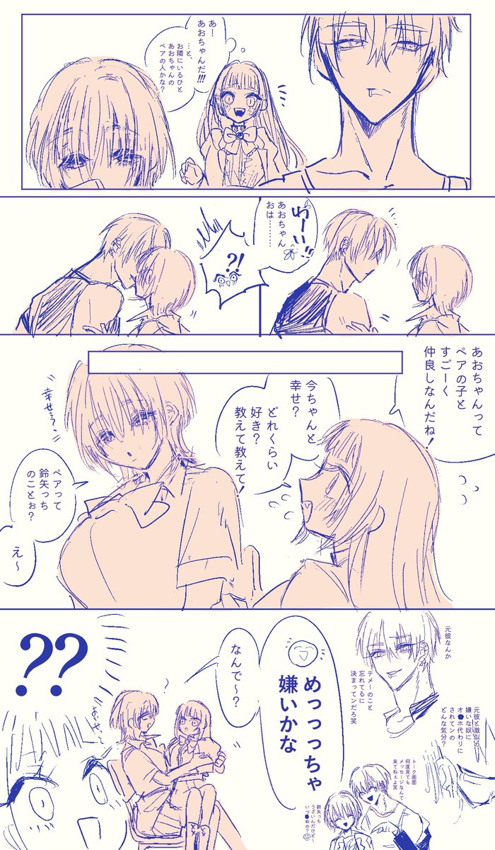 @tuyouru_tl 「絡まれたら無視するんだよ〜?☺️✌️」 