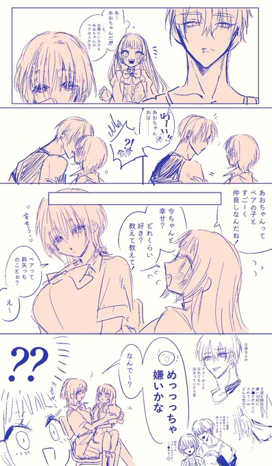 @tuyouru_tl 「絡まれたら無視するんだよ〜?☺️✌️」 