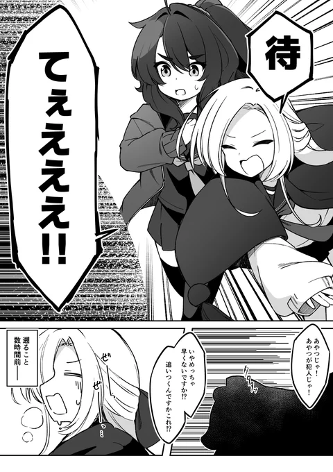 JKvsこっくりさんvs化け狸 (1/5) #除霊部の御門さん #漫画が読めるハッシュタグ #創作漫画
