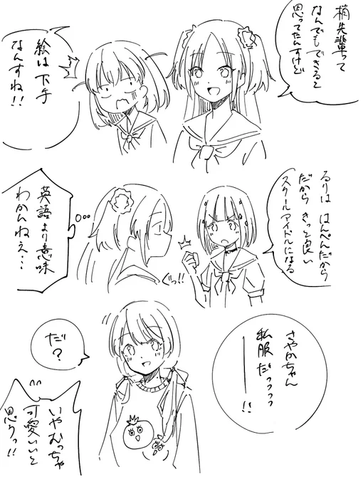大沢瑠璃乃にしてほしいムーブ