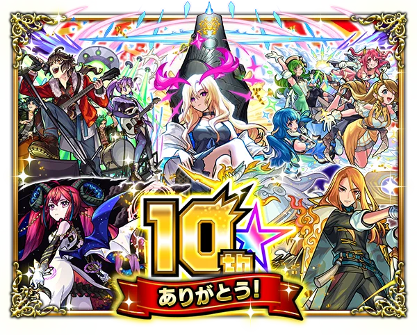 モンスト公式 on X: 