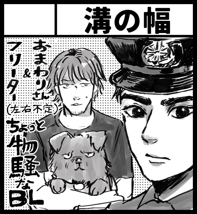 10月のJガーデン申し込みました〜。サクカ謎構図になった…
#J庭54 