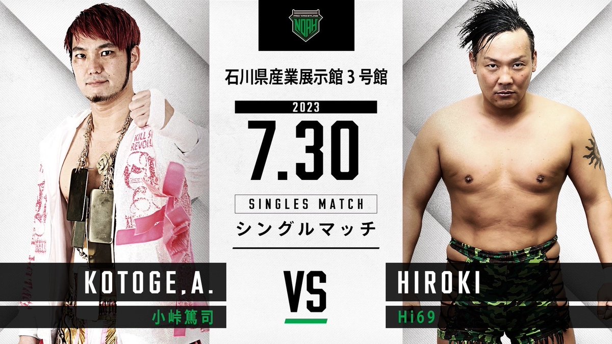 プロレスリング・ノア |PROWRESTLING NOAH on Twitter: