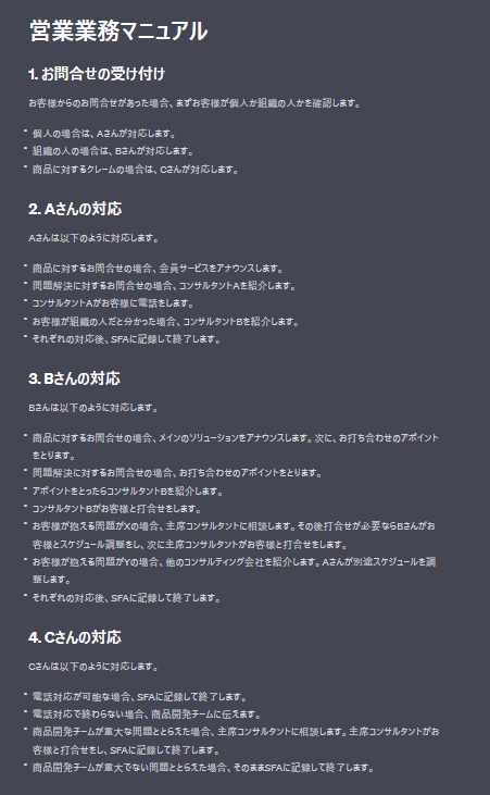 nyattx's tweet image. 凄すぎるぞ！ChatGPT（GPT-4） 文章で依頼するたびフローチャートを修正してく、仕上がったフローチャートを一瞬で『業務マニュアル』に変換する（以下解説⤵）
 ※プラグイン「Whimsical Diagrams」を活用