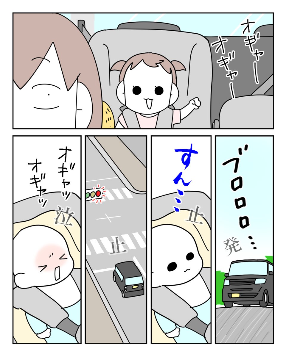 ギャン泣き赤ちゃん、車に乗せると泣き止む 2/2 