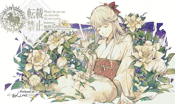 夏 