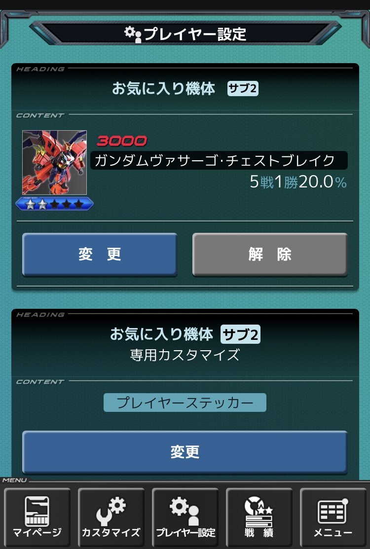 クラスマッチで二度と使いませんすみませんでした 