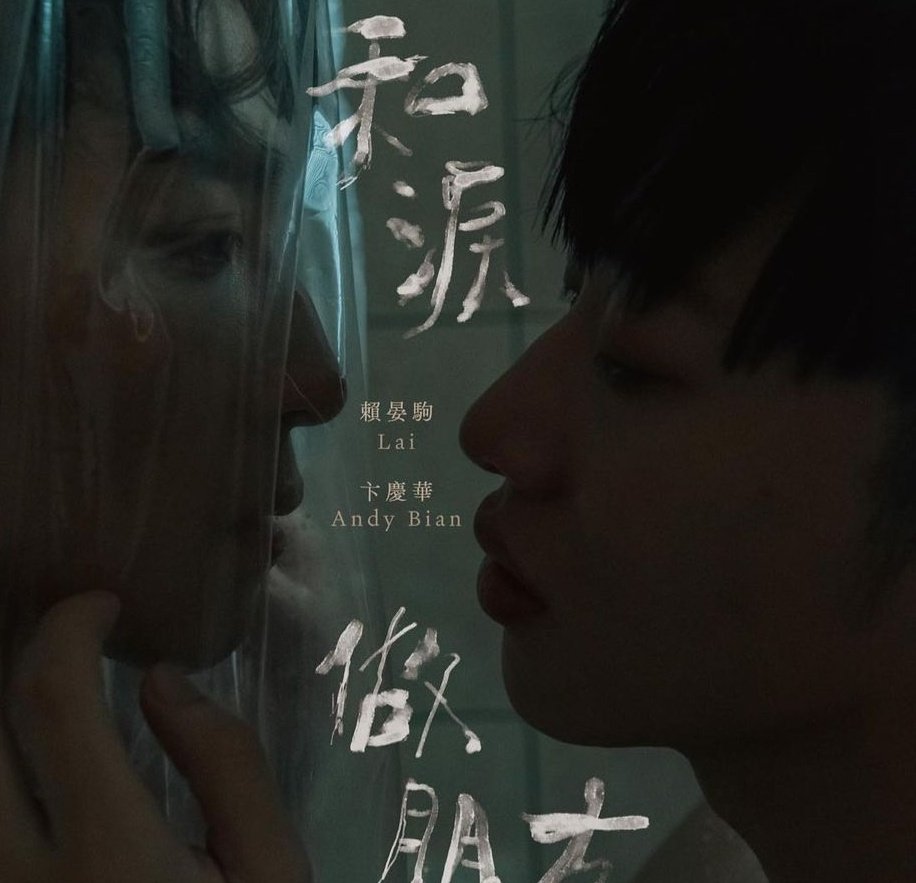 npblent's tweet photo. ELE VOLTOU! Andy Bian (#History3 Trapped) estrelou no clipe da nova música do cantor Lai, #PeaceInSadness.  

🔗 https://t.co/pbN6ggFqdW https://t.co/1G8AljUQhM
