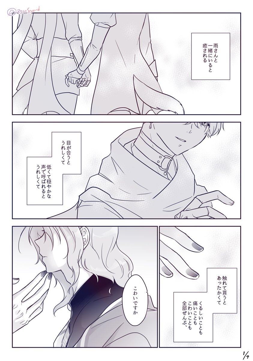 さみくも/恋をするということ
イントロ 