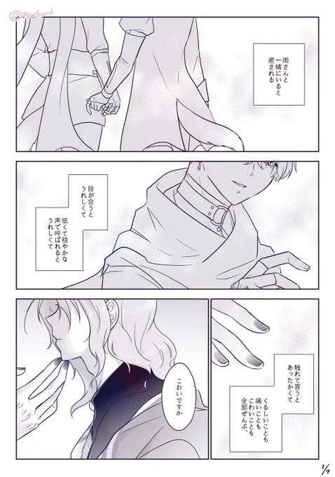 さみくも/恋をするということ
イントロ 
