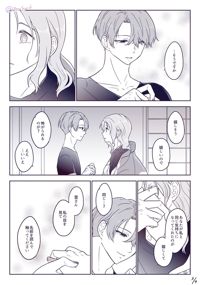 さみくも/恋をするということ
イントロ 