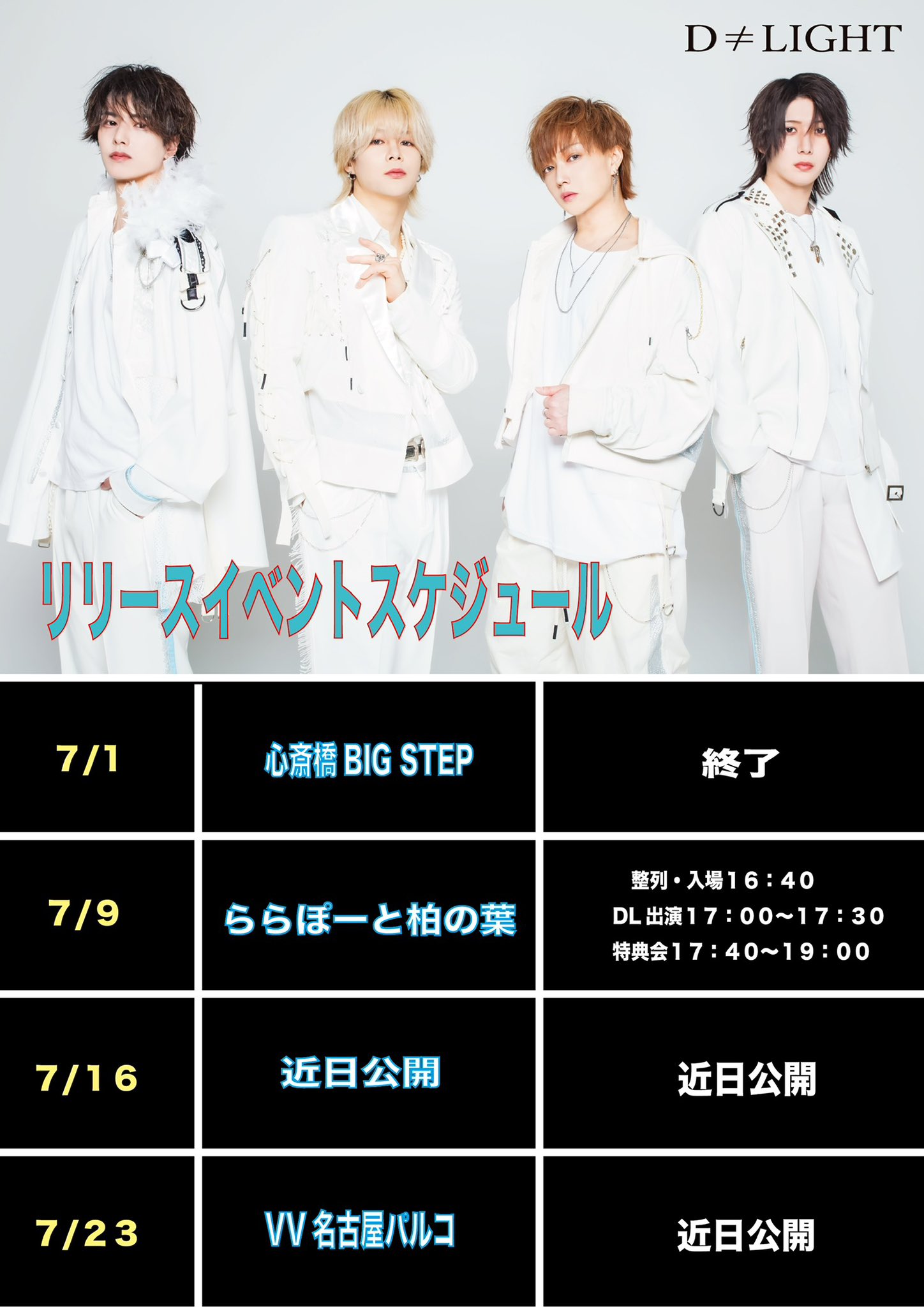 D≠LIGHT【公式】 on Twitter 