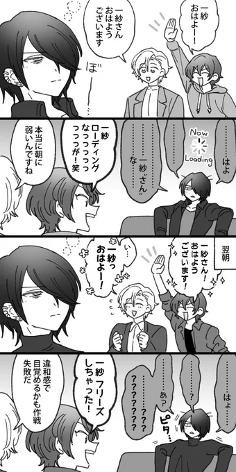 おはよう🐈‍⬛ 
