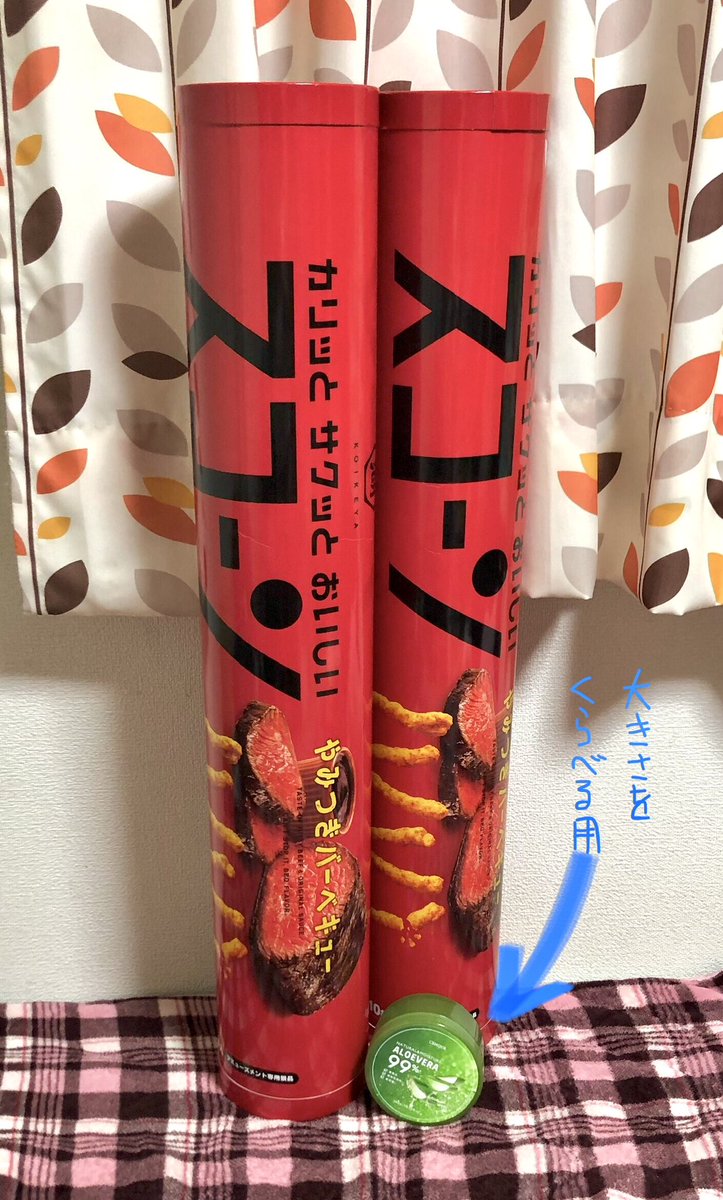 Kye111KO's tweet photo. #スコーン  #やみつきバーベキュー  #ゲーセン
買い物中に行ったゲーセンで取れた…(　ﾟдﾟ)
さすがに食いきれん、誰か食べに来ない？w https://t.co/jDRb7OQH6J