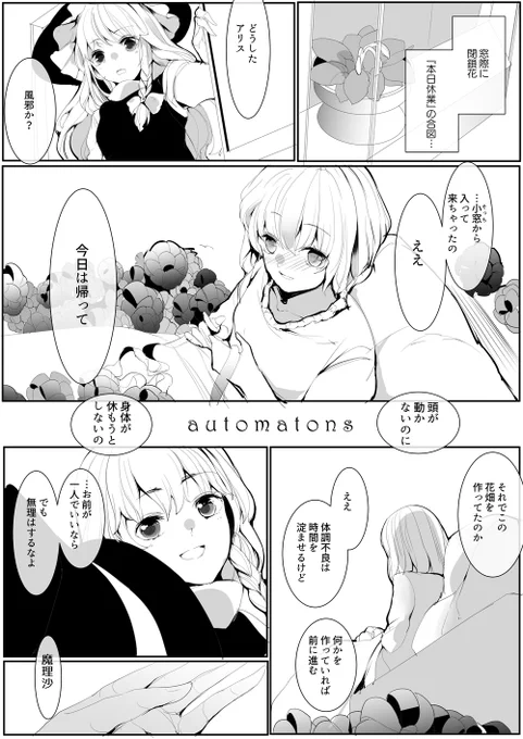 生み出すことで息をする 