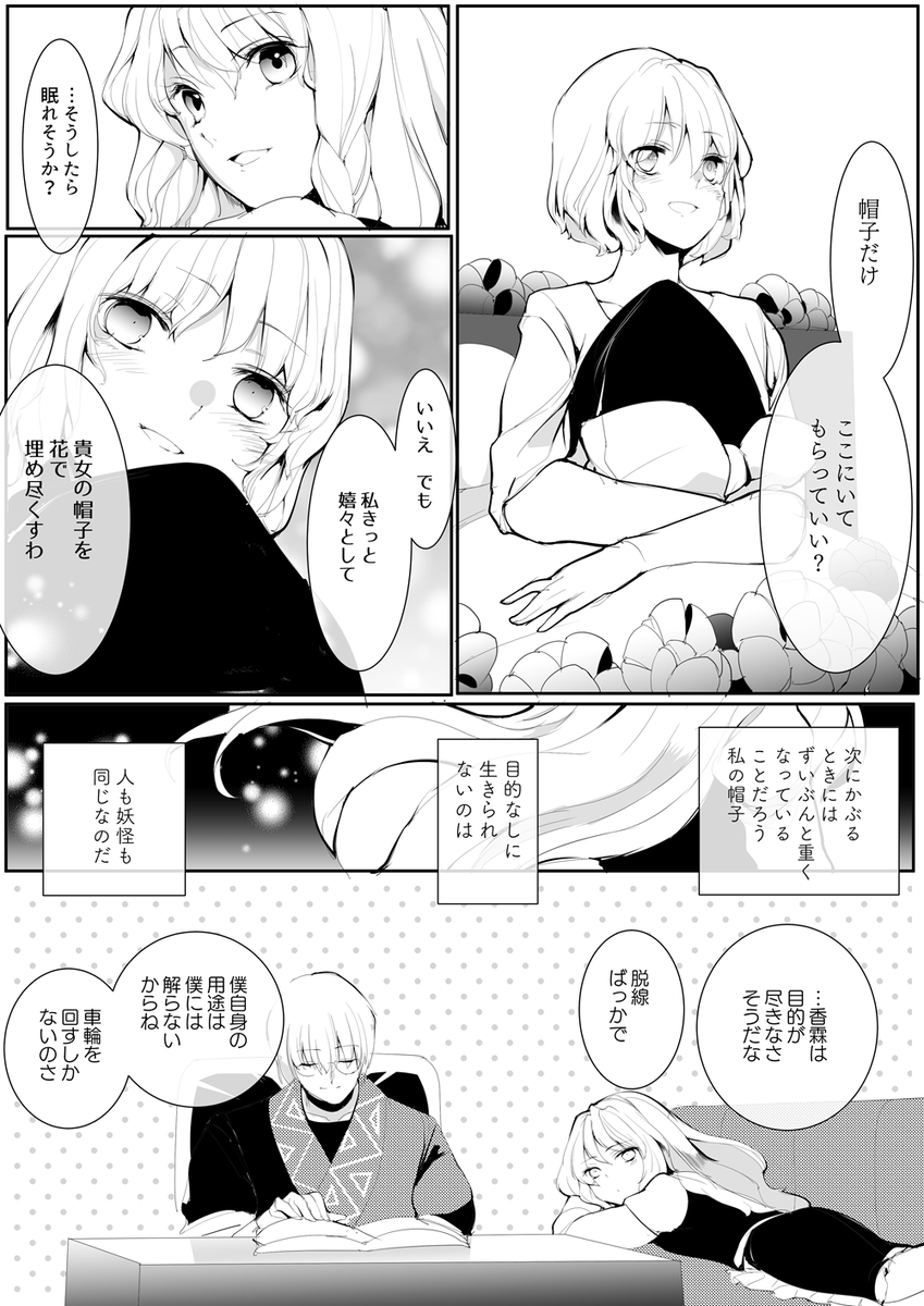 生み出すことで息をする 