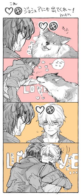 【FF16】♡×ジョシュアにも欲しいマンガ 