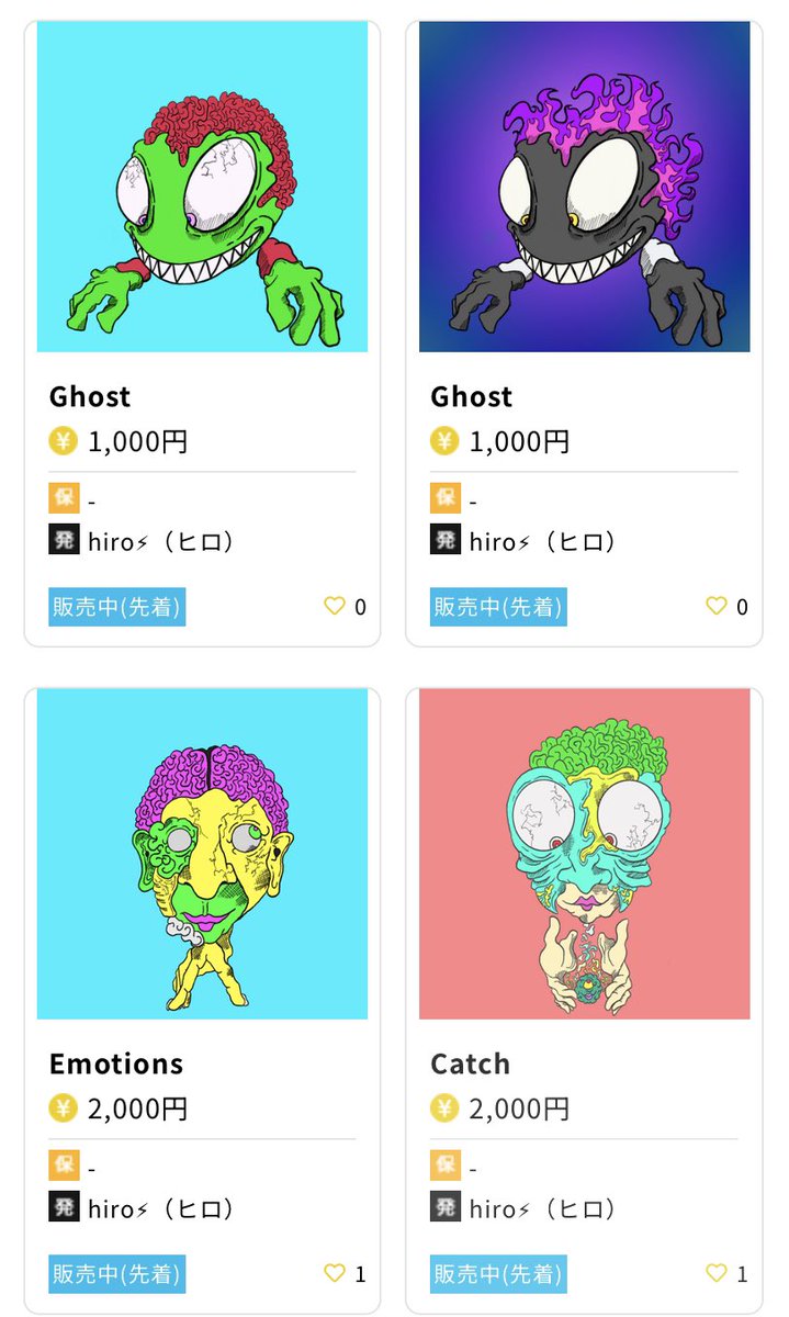 再出品なり👽⚡️