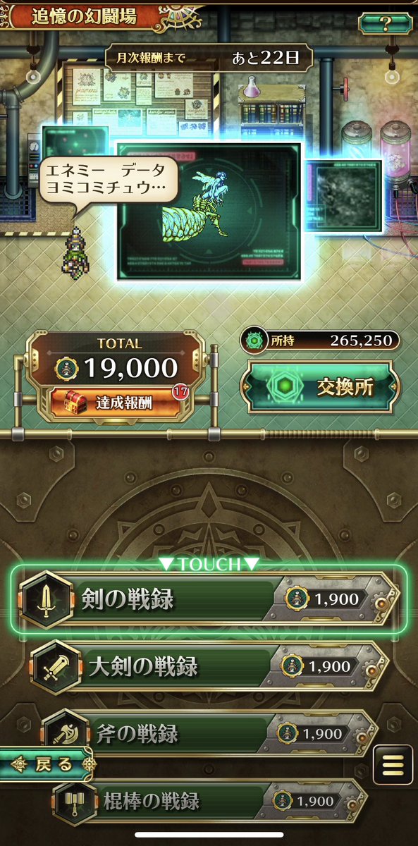 gaku__games's tweet photo. 幻闘場・金獅子姫レベル25、最後に残った棍棒を突破してようやく完了！

いつもながら武器種によって難易度変わりすぎ🙄
総括、火力でゴリ押したり耐久気味だったり陣形変えたりする必要あり、一辺倒じゃないぶん楽しめたわ😎

参考まで、各武器種の攻略はリプ欄で⬇️ https://t.co/Wu7MZqrHjj