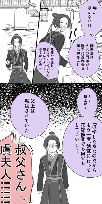 15×15～求婚編4～ 
#忘羨 