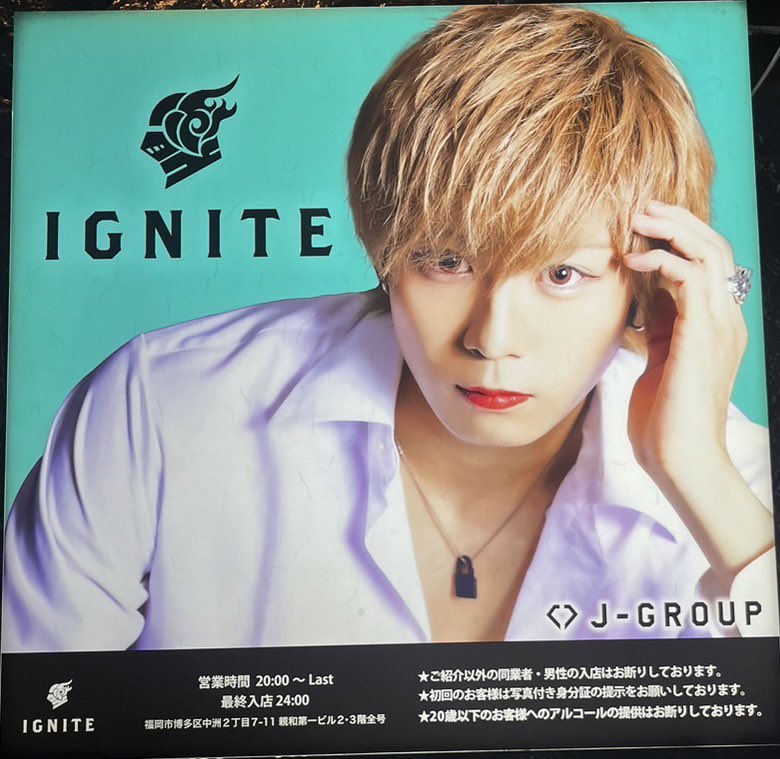 hajime_ignite's tweet photo. 一枚目が前ので二枚目のが新しい看板。
俺、主張強めでございます。 https://t.co/8mMQ1Js6EK