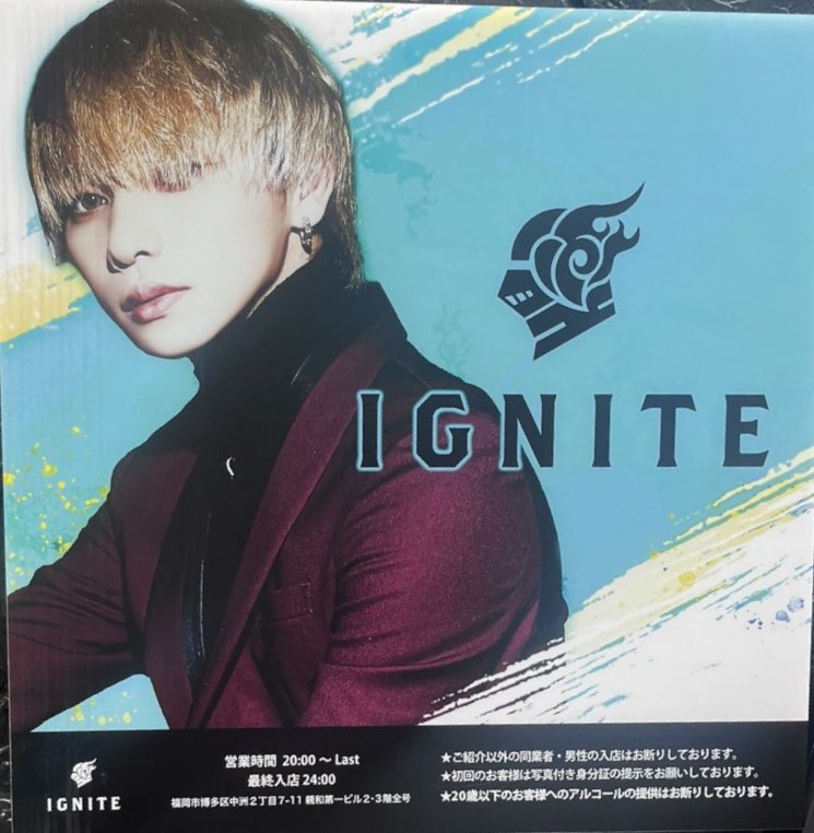 hajime_ignite's tweet photo. 一枚目が前ので二枚目のが新しい看板。
俺、主張強めでございます。 https://t.co/8mMQ1Js6EK