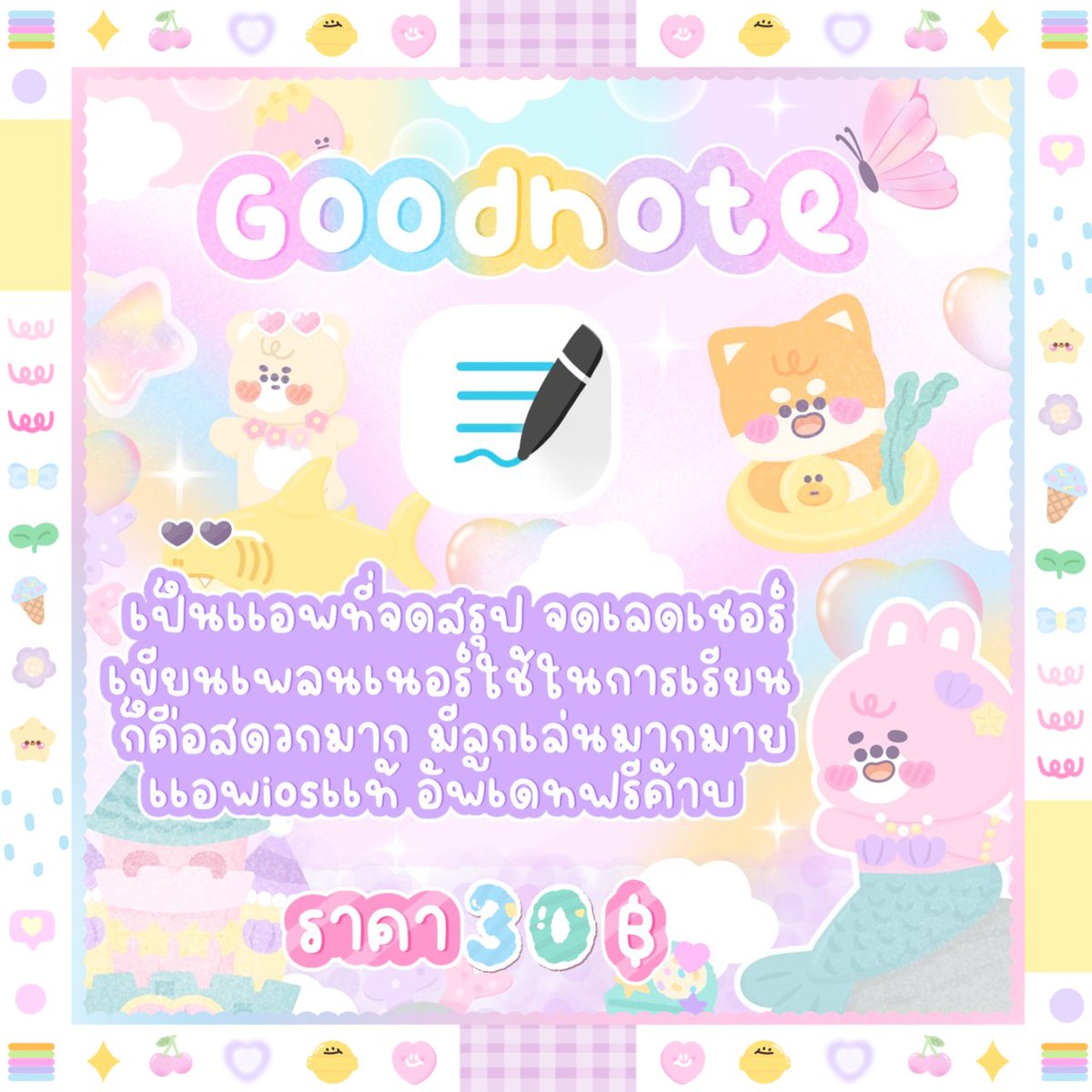 ยูทูปพรีเมี่ยมราคาถูก tweet media
