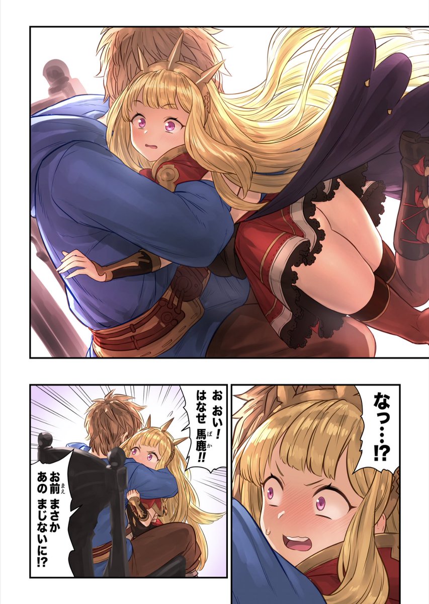 恋のおまじない 