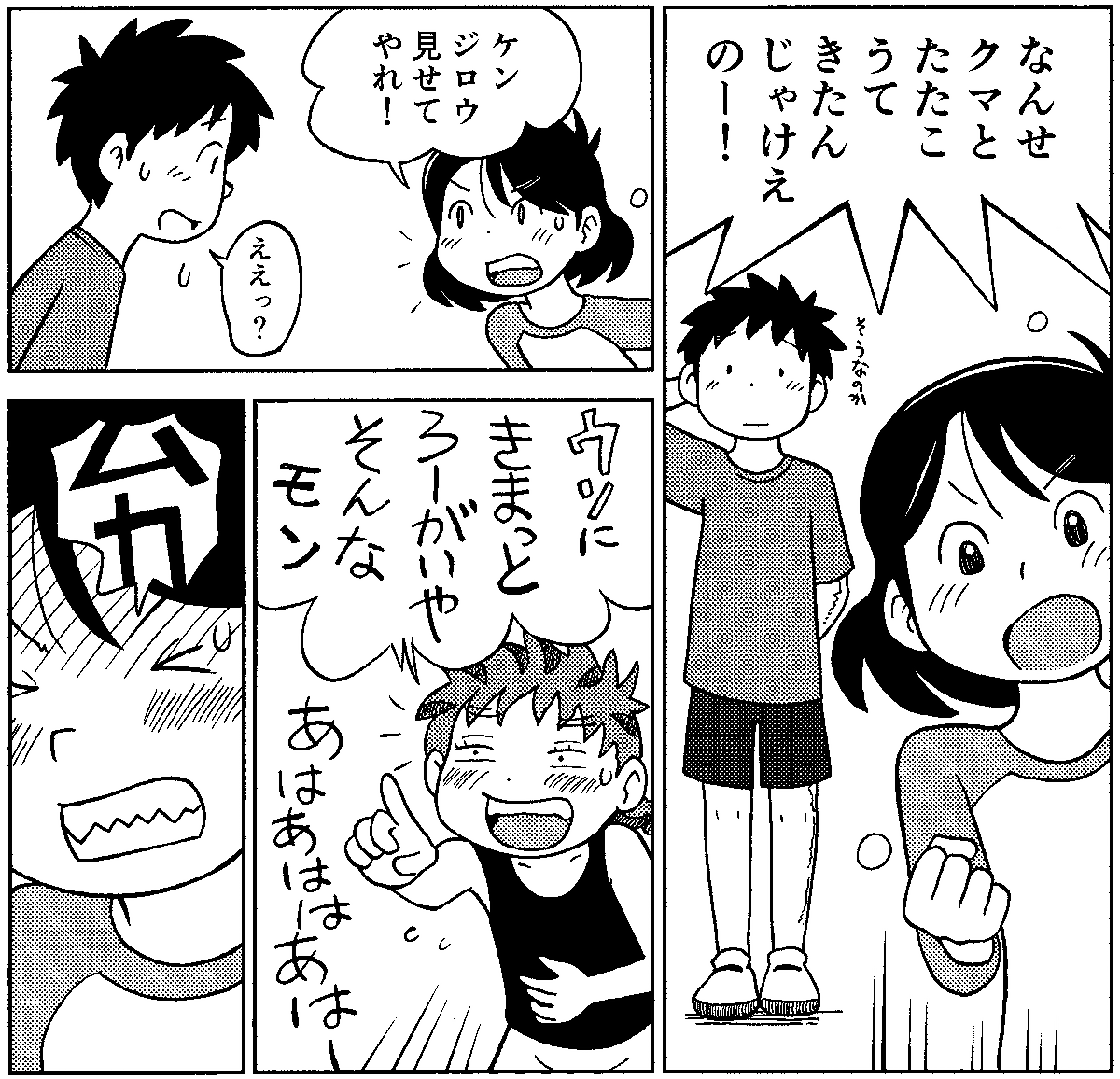 ↑トラ子14歳 ↓トラ子10歳