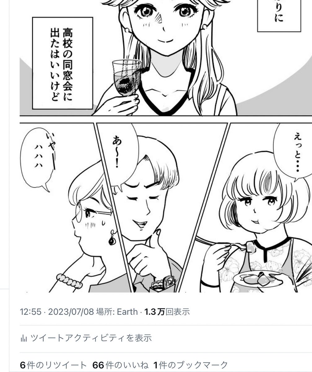 6RT・66いいねありがとうございます！！なんか怖い数字だけど！！😂 https://t.co/dREeL1e5g5